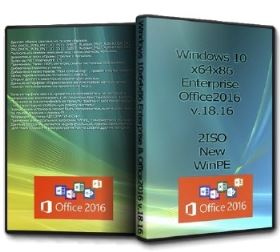 Windows 10x64x86 Enterprise & Office2016 v.18.16