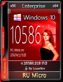 Microsoft Windows 10 Enterprise 10586.218 th2 x86-x64 RU Micro