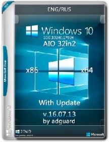 Windows 10 with Update AIO 32in2 by adguard v16.07.13