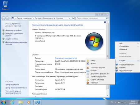 Windows 7 SP1 Ultimate Updates V.5.0 by YelloSOFT (x86&x64) [Ru]