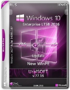 Windows 10 x86x64 Enterprise LTSB Update by UralSOFT v.77.16