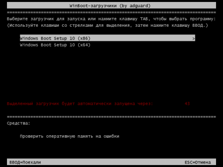 WinBoot10- (  ISO) v.16.10.16 by adguard[Multi/Ru]