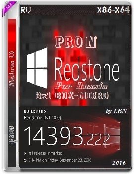 Windows 10 ProN 14393.222 x86-x64 RU BOX-MICRO 3x1