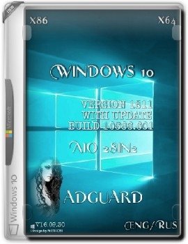 Windows 10, Version 1511 with Update [10586.601] (x86-x64) AIO [28in2] adguard (v16.09.30)