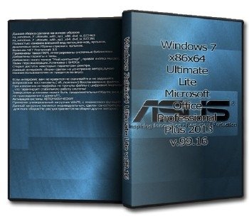 Windows 7 x86x64 Ultimate Lite by UralSOFT v.99.16