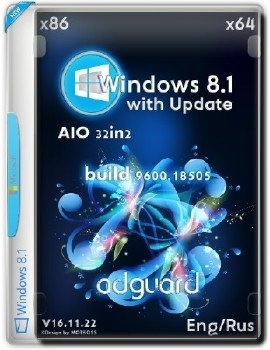 Windows 8.1 with Update [9600.18505] (x86-x64) AIO [32in2] adguard (v16.11.22)