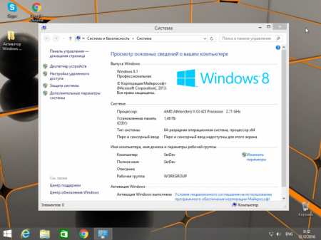 SerDav Windows 8.1 Professional x64 Rus 12.2016 [Ru]