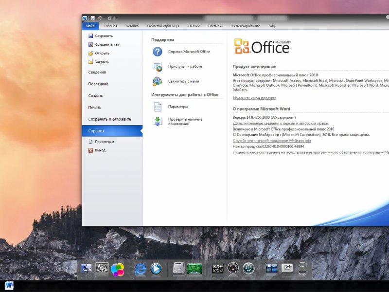    Microsoft Office 2010  Windows 7 -  7