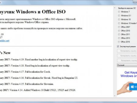 Microsoft Windows and Office ISO Download Tool 4.19 Portable [Multi/Ru]