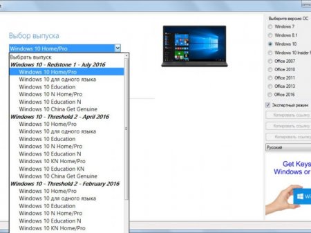 Microsoft Windows and Office ISO Download Tool 4.19 Portable [Multi/Ru]