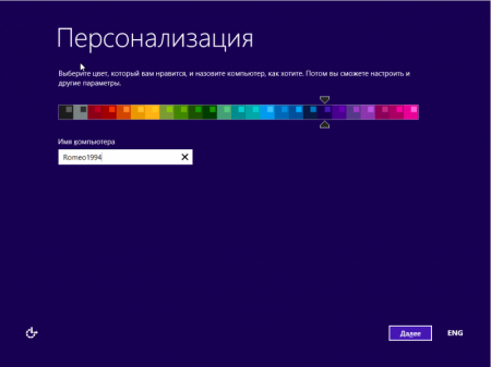 Windows 8.1 Professionalby Romeo1994 (x64) (2017) [Rus] (   )