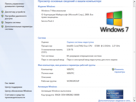 Windows7 Ultimate SP1 X64 [6.1  7601 / v.1.8] (15.02.2017) PC