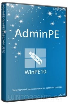 AdminPE10 1.6 (WinPE10 x86/x64 UEFI) (9.2016) [Rus]