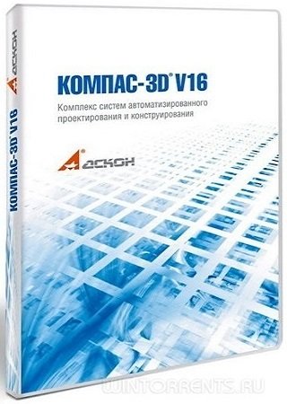 -3D 16.1.2 (2016) [Rus]
