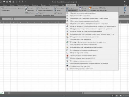 ASAP Utilities for Excel 7.1 (2016) [ML/Rus]