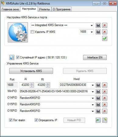 KMSAuto Lite 1.2.8 Portable (2016) [Multi/Rus]