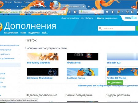 Mozilla Firefox 48.0 beta 2 (2016) [Rus]