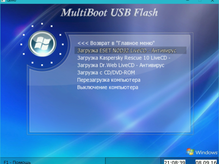 MultiBoot USB -   11.12.10 by Jekson07 Portable & MyRePack (Build 11.09.2016) (x86/x64) [Multi/Ru]