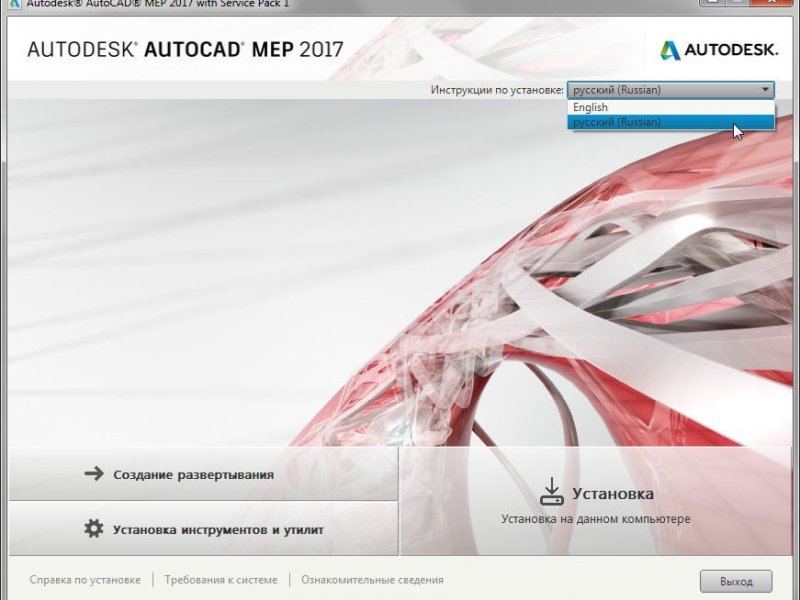 Autocad 2017 32 bit rus скачать бесплатно