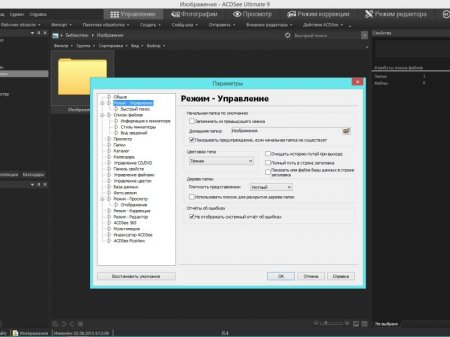 ACDSee Ultimate 9.3 Build 673 RePack by KpoJIuK (2016) [Ru/En]