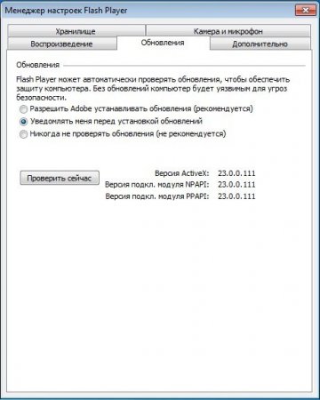 Adobe Flash Player 23.0.0.111 Beta (2016) [Multi/Rus]