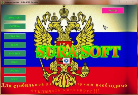   Portable Sura SOFT v.4.11 (2016) [Rus]