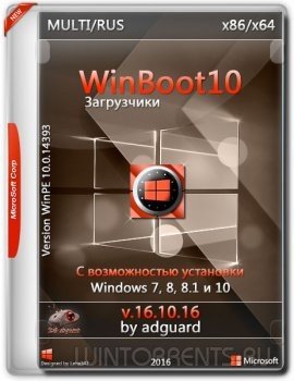 WinBoot10- (  ISO) v.16.10.16 by adguard (x86-x64) (2016) [Multi/Rus]