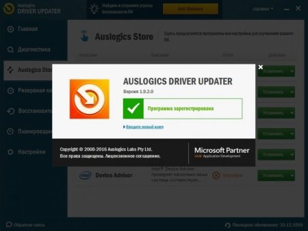 Auslogics Driver Updater 1.9.2.0 RePack (& Portable) by D!akov) (2016) [Ru/En]