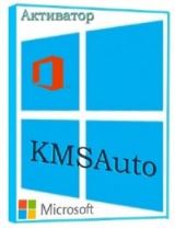 KMSAuto Net 2014 1.2.4 Portable