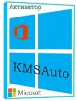 KMSAuto Net 2014 1.3.0 Portable
