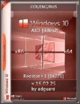 Windows 10 Redstone 1 build 14271 AIO 30in2 adguard (x86.x64) (Eng.Ger.Rus) [v16.02.25]