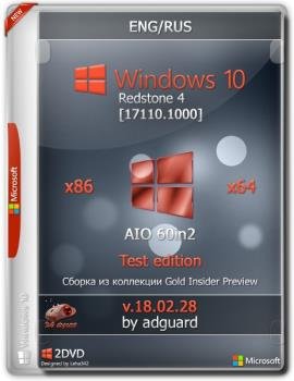 Windows 10 Redstone 4 [17110.1000] (x86-x64) AIO [60in2] adguard(Test edition)