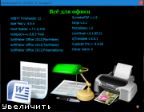 PortableAppZ PC v.07.09.15 by Stranger47 [Ru]
