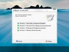 Windows 7 SP1 RU BEST 7 Edition Release 15.12.5
