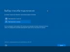 Windows 10 Enterprise 10586 Version 1511 (Updated Feb 2016) x86/x64 2DVD [Ru]
