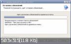 Набор обновлений UpdatePack-XPSP3-Rus Live 16.5.15