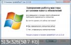 Набор обновлений UpdatePack7 для Windows 7 SP1 и Server 2008 R2 SP1