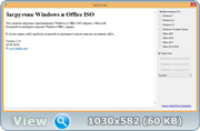 Microsoft Windows and Office ISO Download Tool 3.14 Portable