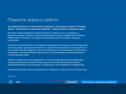 Windows 10 Enterprise LTSB 2016 / by LeX_6000 [25.08.2016] rus