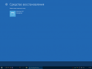 Windows 10 PE SE x64 - Acronis 4 in 1 v3 [Ru] "Акрошка"