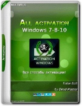 All activation Windows (7-8-10) v9.0