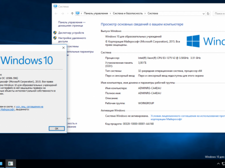 Windows 10 Version 1511 with Update [10586.596] (x86-x64) AIO [28in2] adguard (v16.09.23)