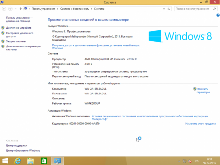 Windows 8.1 (x86/x64) +/- Office 2016 32in1 by SmokieBlahBlah 21.09.16 [Ru]