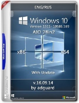 Windows 10, Version 1511 with Update [10586.589] (x86-x64) AIO [28in2] adguard (v16.09.14)