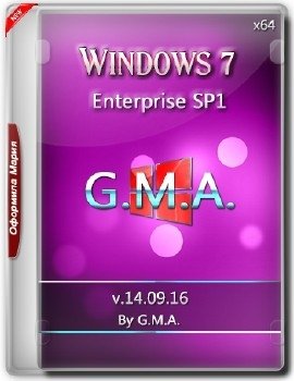 Windows 7 Enterprise SP1 x64 RUS G.M.A. v.14.09.16