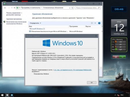 Cumulative Update KB3194798 for Windows 10 [Ru/En]