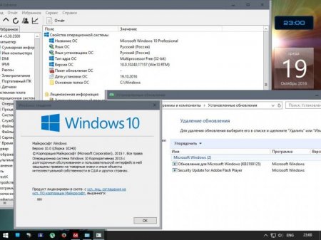 Cumulative Update KB3199125 for Windows 10 [Ru/En]