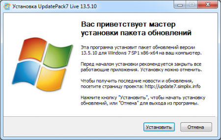 Набор обновлений UpdatePack7 для Windows 7 SP1 и Server 2008 R2 SP1 16.10.15