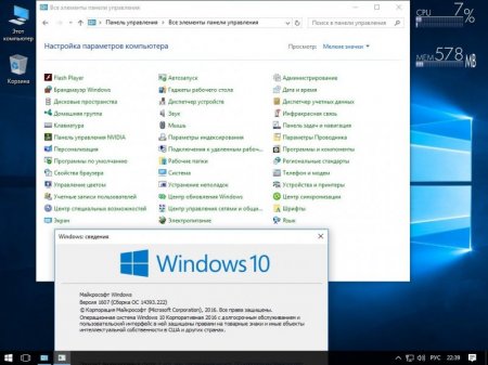 Windows 10 Enterprise 2016 LTSB 14393.222 x86/x64 RU Lite v.13 by naifle
