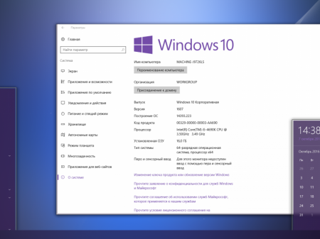 Windows 10 Enterprise x64 RS1 RUS G.M.A. v.07.10.16.